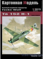 KM001 Focke-Wulf Ta152 H-1