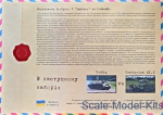 Paper models: PzKpfw V Panther vs Т-34-85