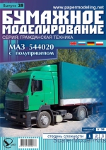 ORL-039 Truck MAZ-544020