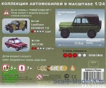 UAZ 31512 (border guards)