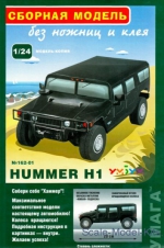 UB162-01 Hummer H1 (civil)