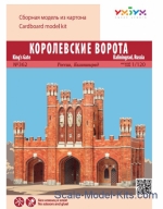 UB362 Puzzle 3D: The Royal Gate. Russia, Kaliningrad