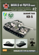 WPT-AR-0002 Heavy Tank KV-5